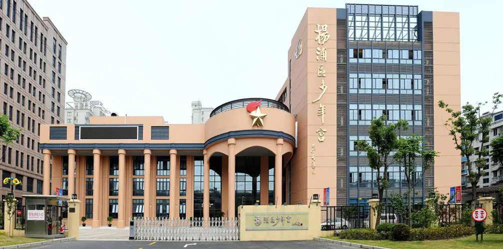 Shanghai Yangpu District Børnepalads
